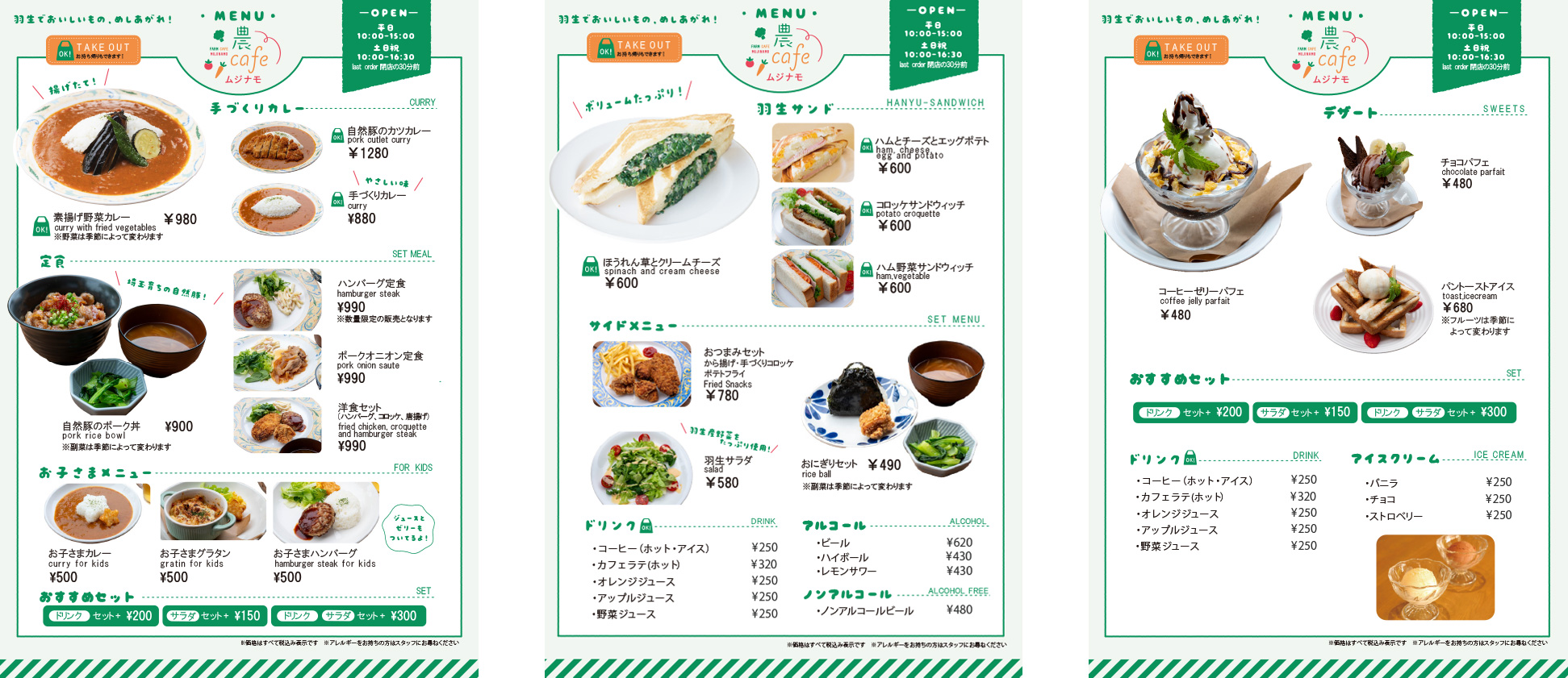 メニュー表